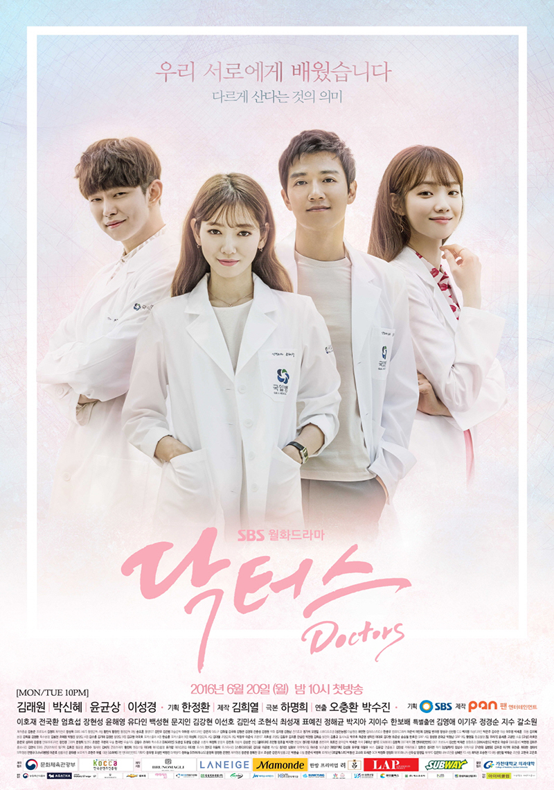 의학 드라마 다시보기 추천 - 골든타임, 하얀거탑, 뉴하트, 낭만닥터 김사부, 닥터스, 굿닥터