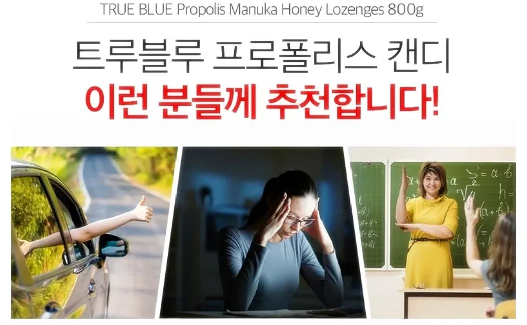 프로폴리스-캔디-추천-문구