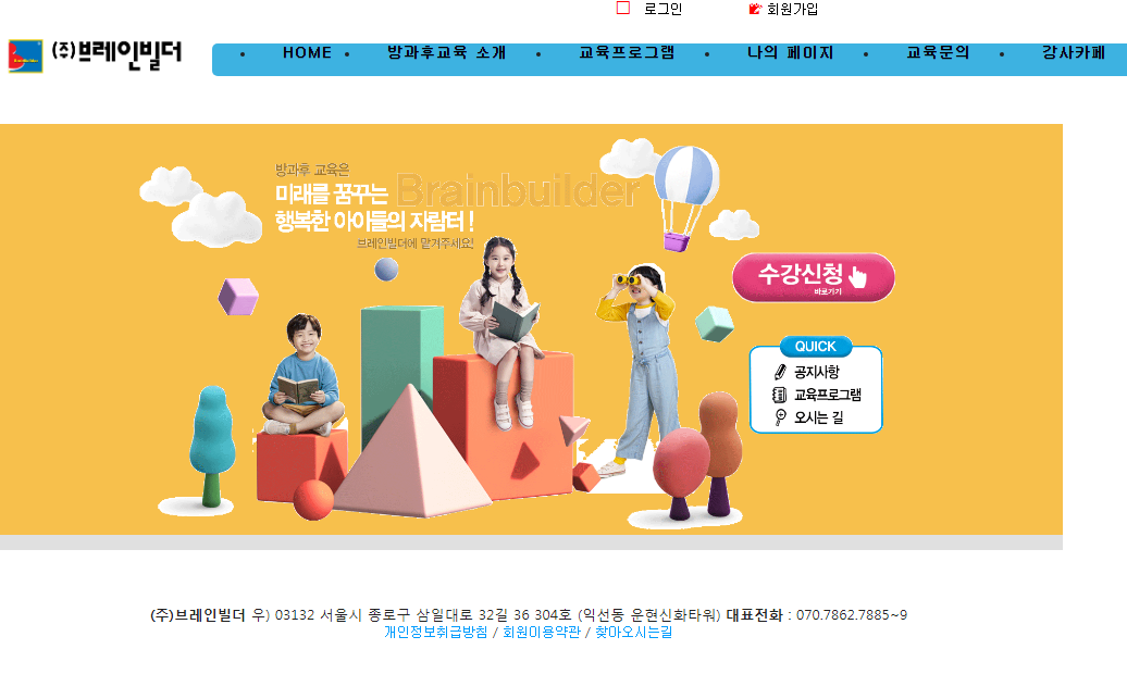 방과후교육원 (schoolzone.or.kr)