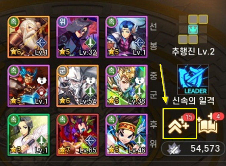 무한돌파-삼국지-리버스-공략-대전모드-팀보너스-리스트-섬네일