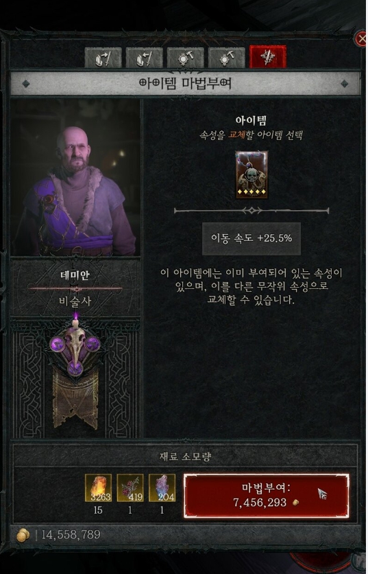 디아블로4 디아 쌀먹 아이템 금화 골드 거래 아이템 매니아 베이 수익