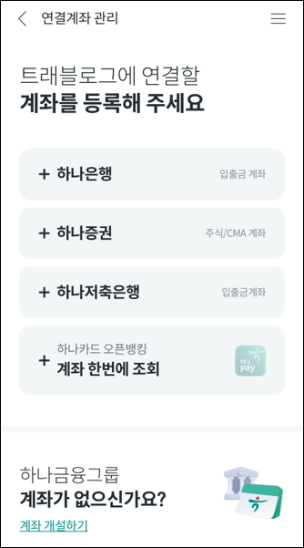 트레블로그 발급 신청