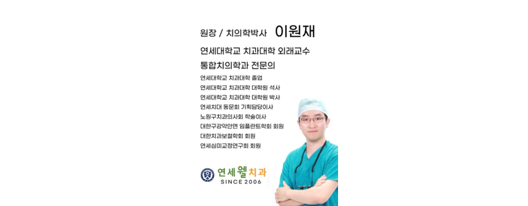 서울 노원구 틀니 병원