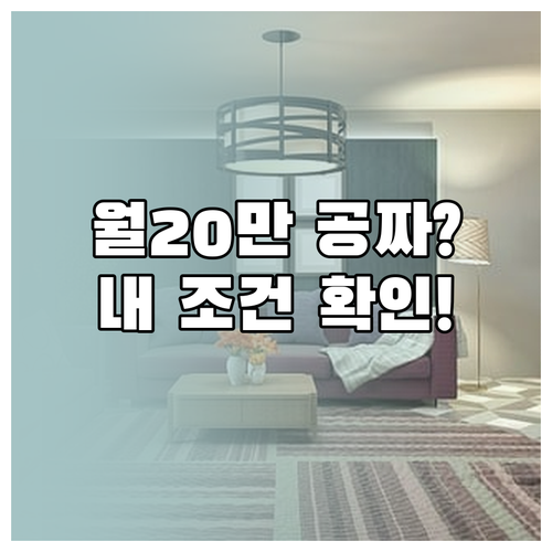 청년 월세 한시 특별지원 2차 신청 ..