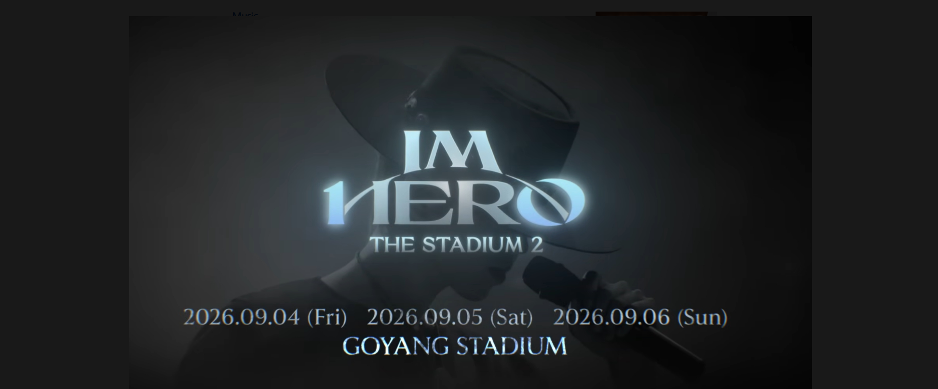 임영웅 콘서트 고양