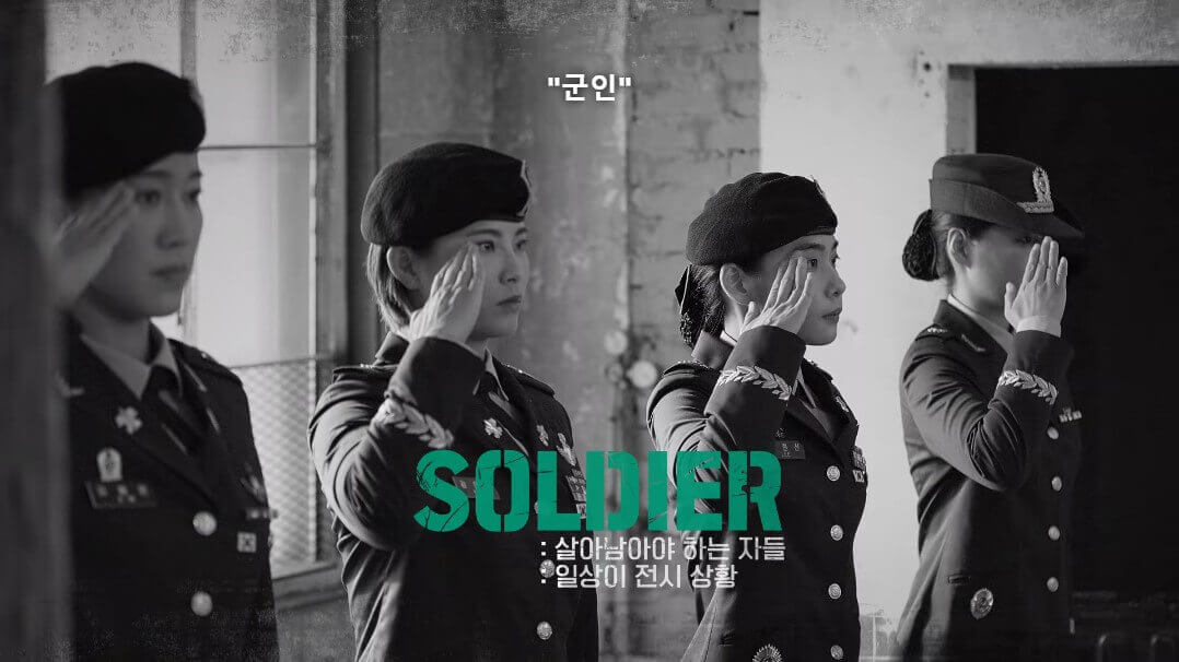 사이렌-불의-섬-출연진-군인