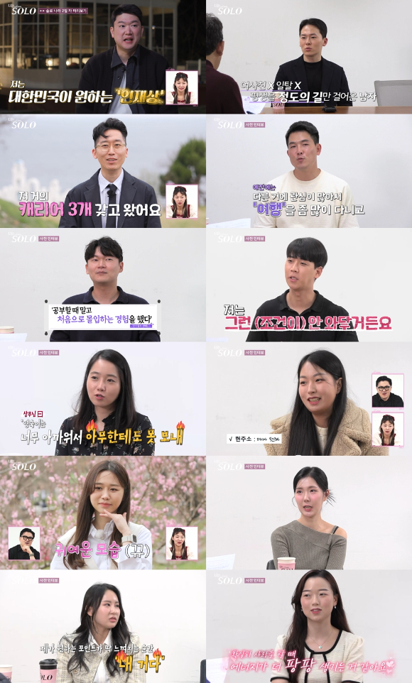 나는 솔로 [사진=SBS PLUS, ENA ]