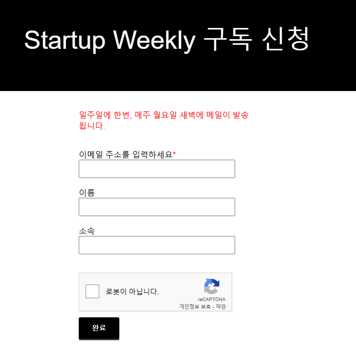 스타트업-위클리