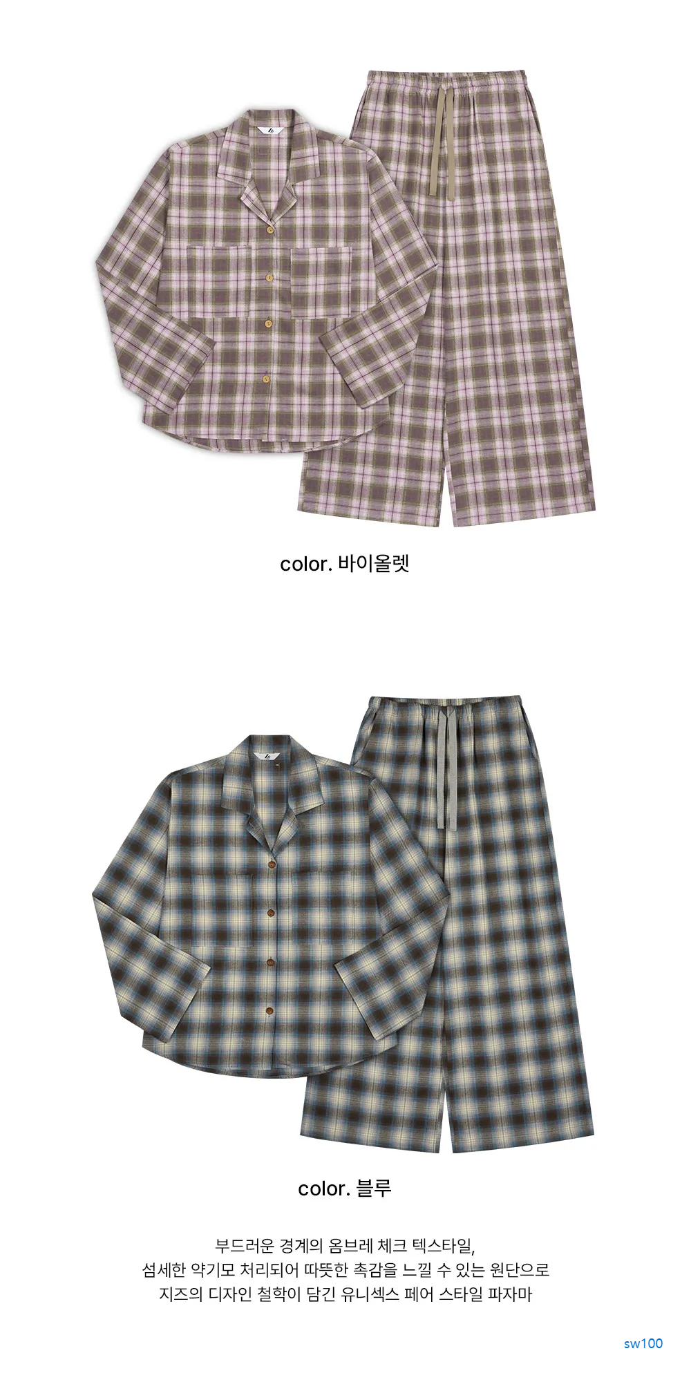 울랄라 파자마 살펴보기 3