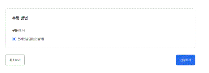 인감증명서 무료 발급방법
