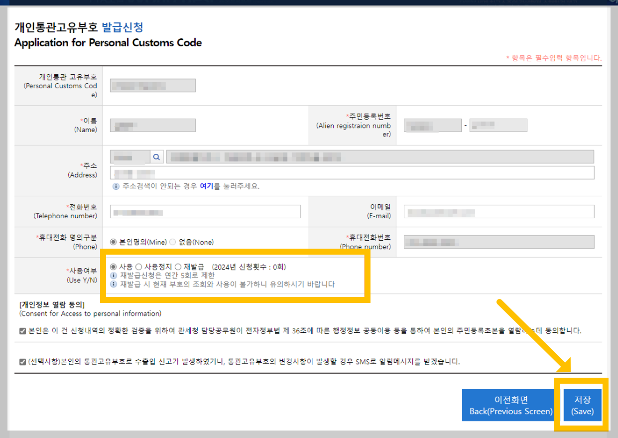 ๊ฐ์ธํต๊ด๊ณ ์ ๋ถํธ ์กฐํ