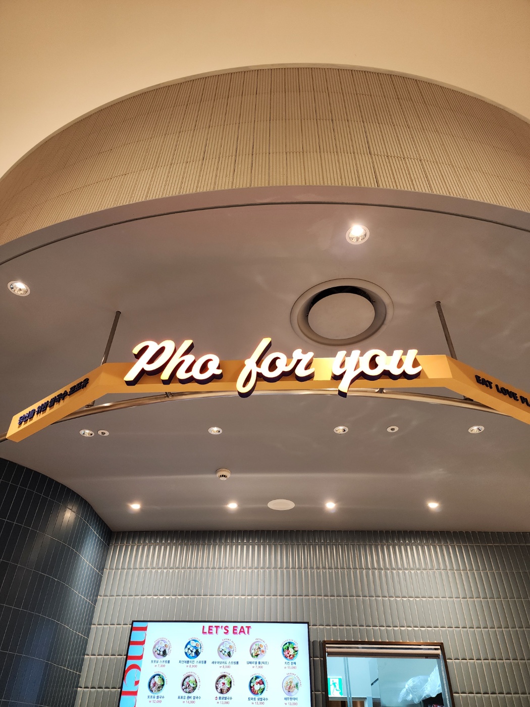 포포유쌀국수외관