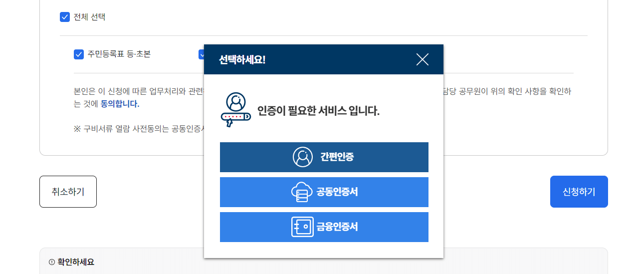 병적증명서 인터넷발급