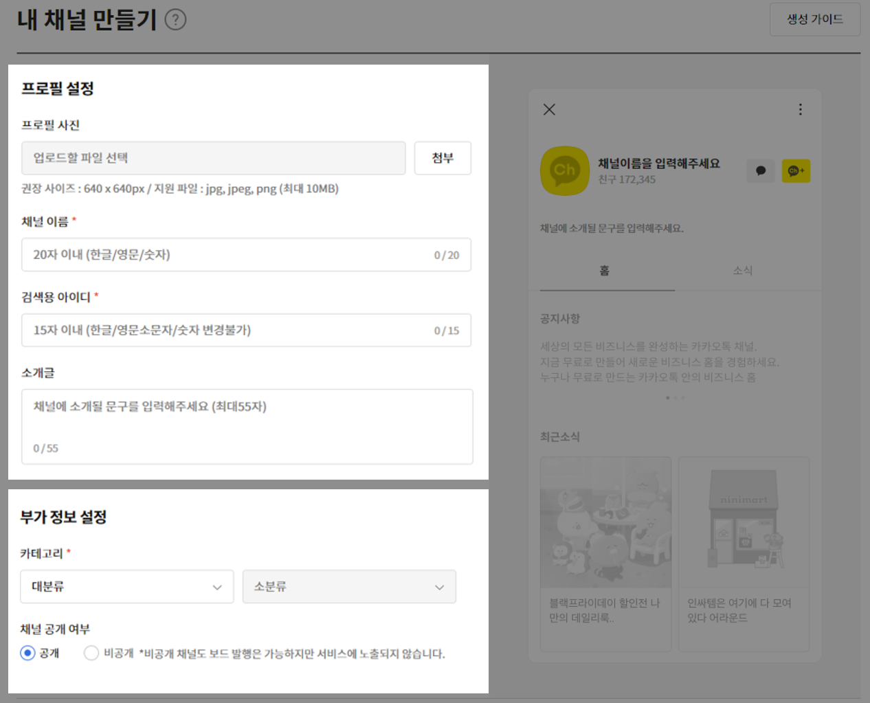 카카오 뷰 설정 이미지