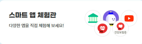 무료 디지털배움터 신청방법 디지털사용이 어렵다면 클릭!