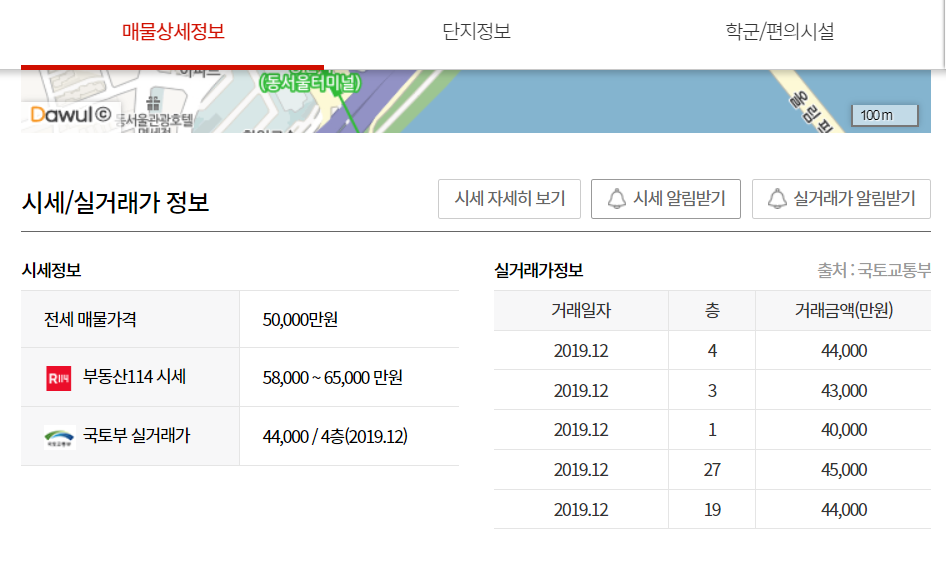 부동산 114 아파트 시세 실거래가 정보