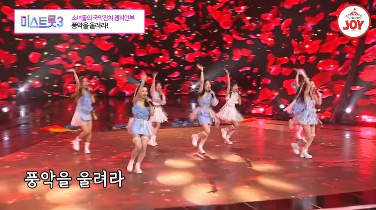 미스트롯3 챔피언부