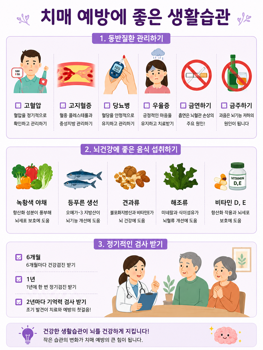 치매 예방에 좋은 습관들 모음