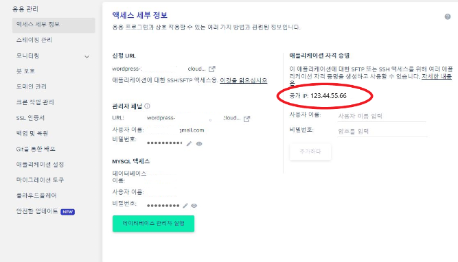 클라우드웨이즈-세부정보