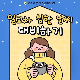 일교차 큰날 새벽 아침 저녁 겉옷 선택 외출 팁_16