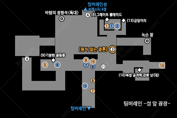 팀버레인 성 앞 광장 이미지