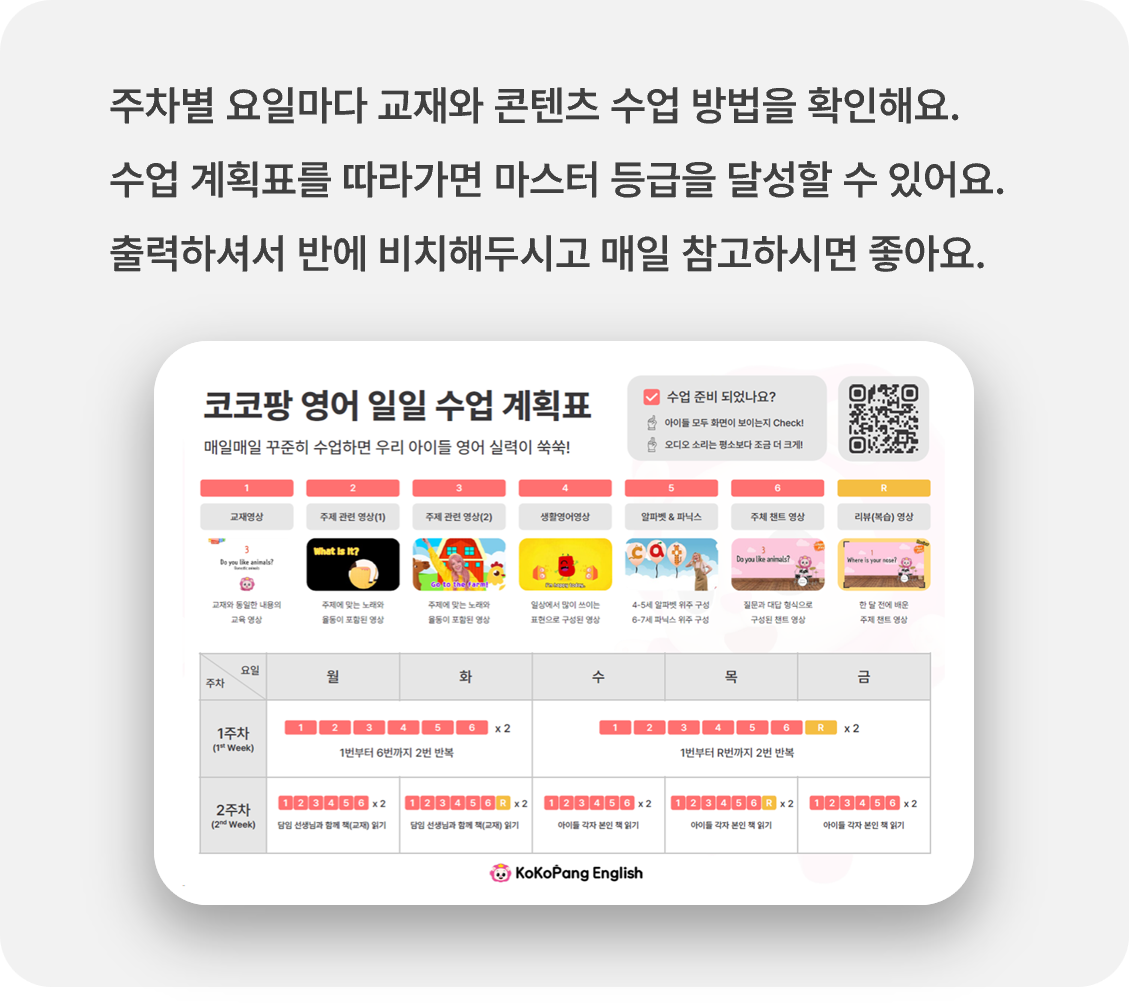 일일계획표