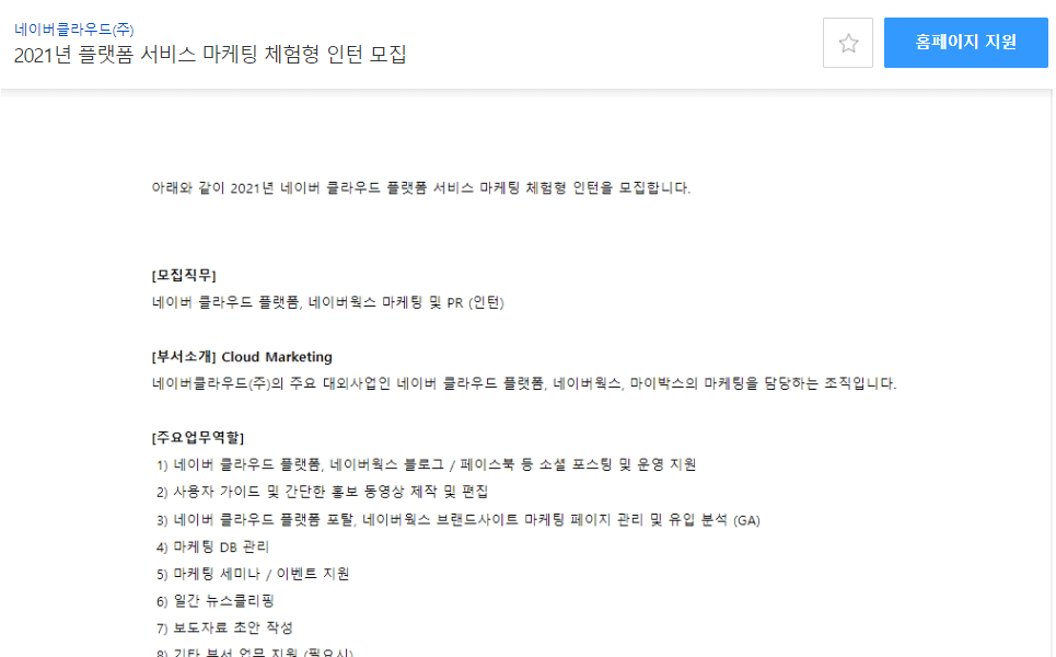 구인구직 사이트 분석