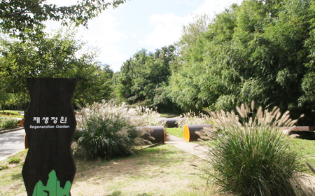서서울호수공원 재생정원
