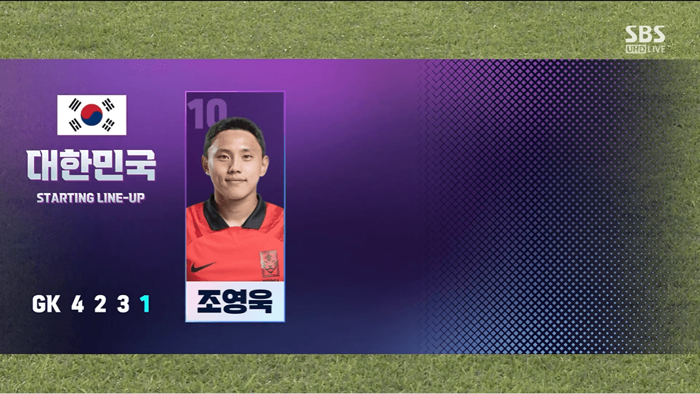 대한민국vs우즈베키스탄-축구4강-다시보기-항저우.아시안게임.2023