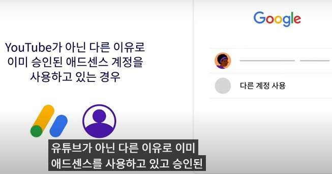 유튜브 애드센스
