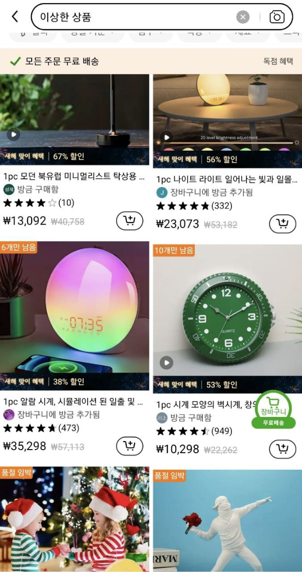 Temu(태무) 주문 상품 일괄 가격조정 방법