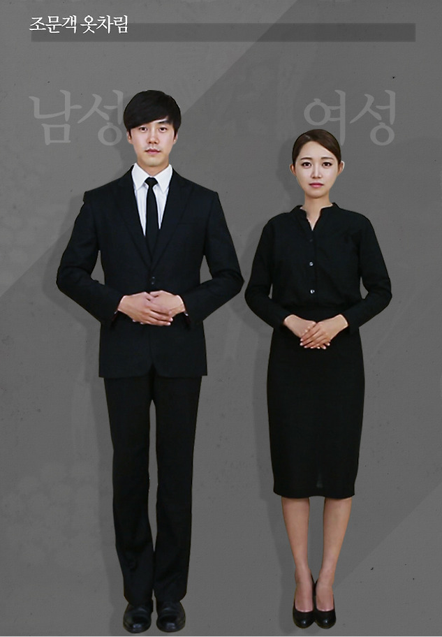 조문하는 방법, 옷차림