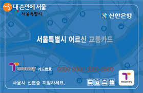 65세 이상 주요 지원금 4가지