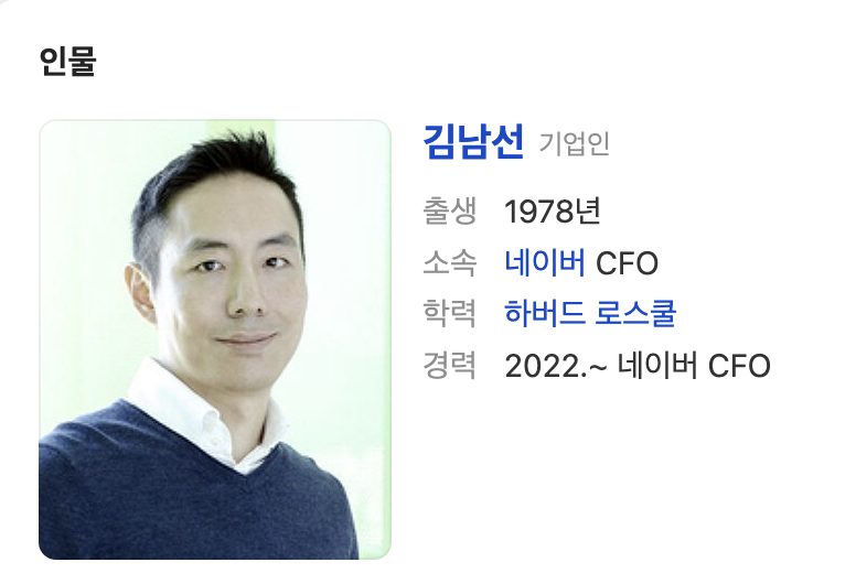 김남선