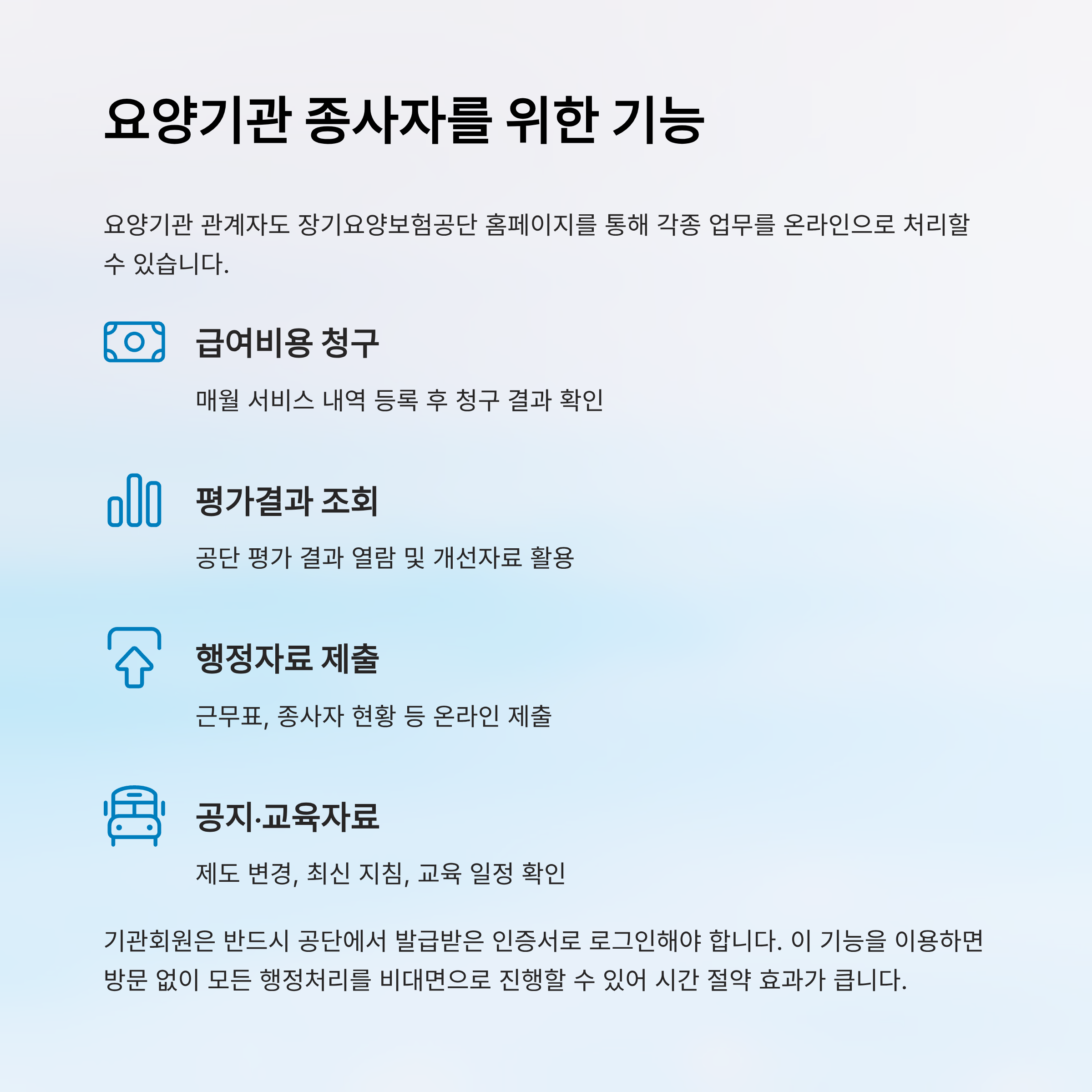 장기요양보험공단 홈페이지 바로가기