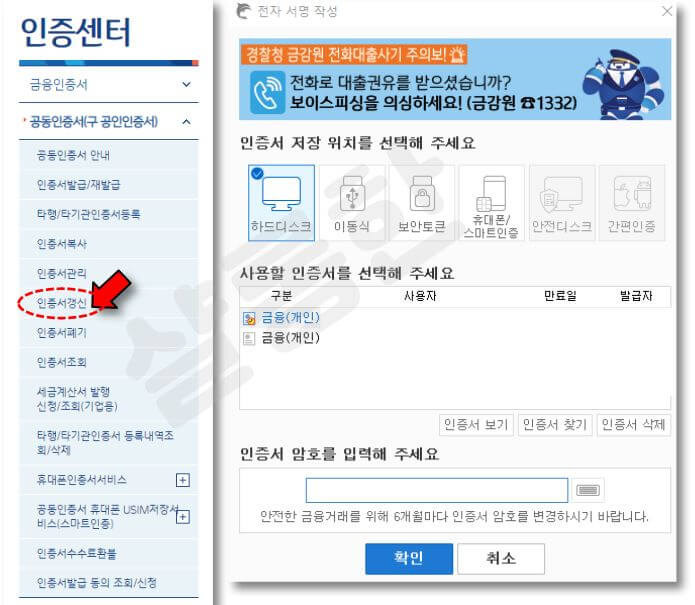 인증서-갱신-클릭하세요