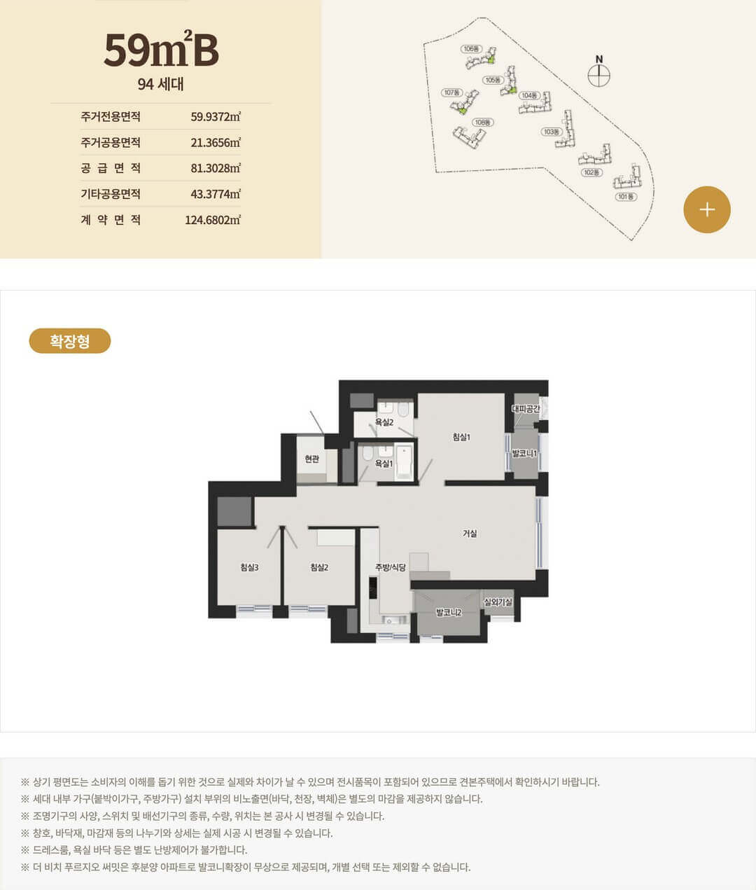 더 비치 푸르지오 써밋 59B