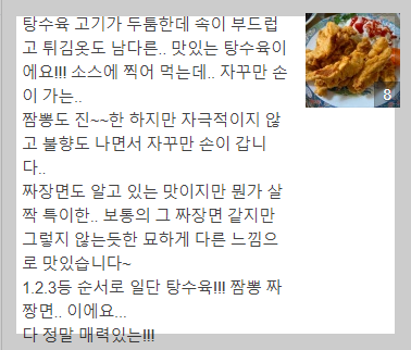 성북동 맛집 BEST 11