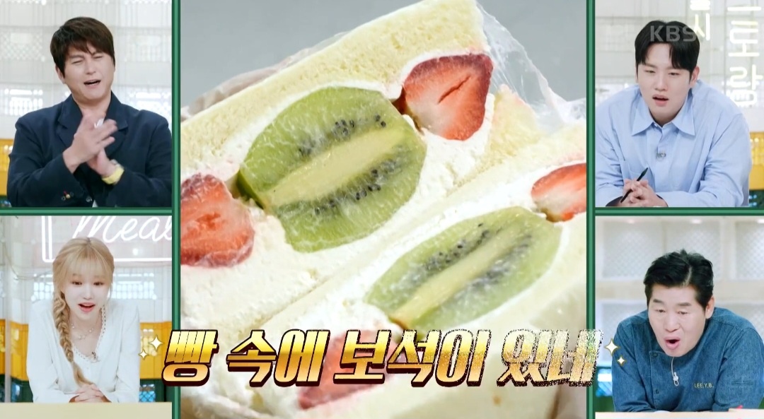 과일샌드위치