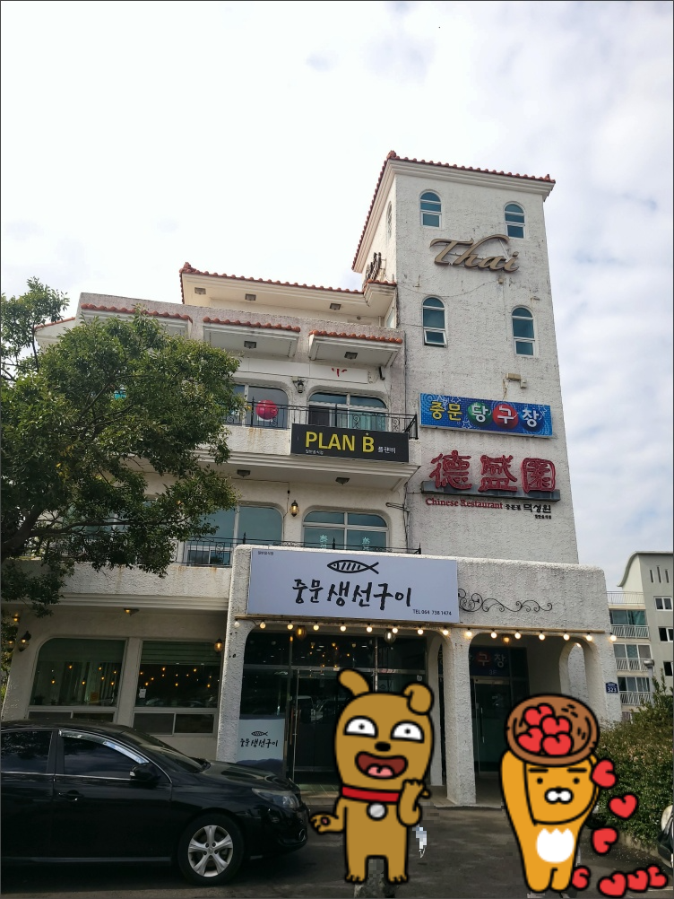 덕성원-중문점-외부