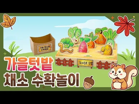 가을 텃밭 작물 추천 상추 열무 시금치 쌈채소 재배법_9