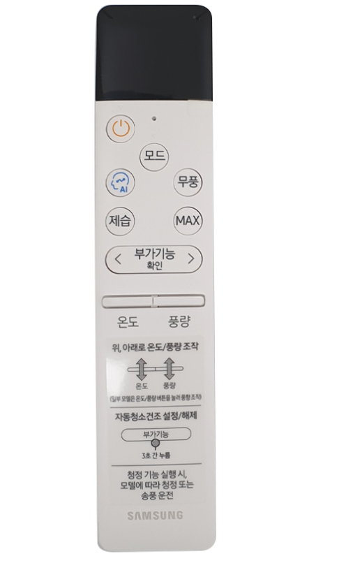삼성에어컨 가정용 자가진단 실행 하기 시원한 바람이 안나올 때