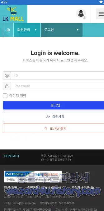 악성코드 로그인