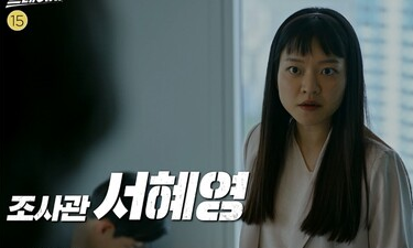 트레이서 고아성