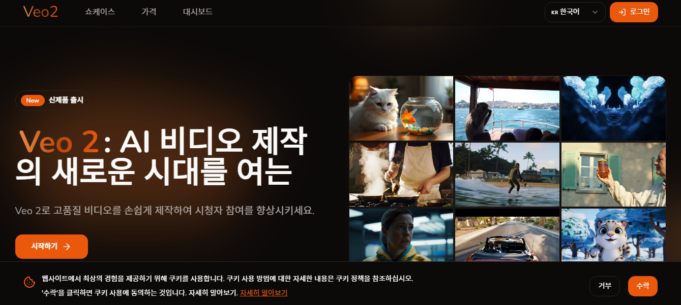 영상 생성 AI 추천