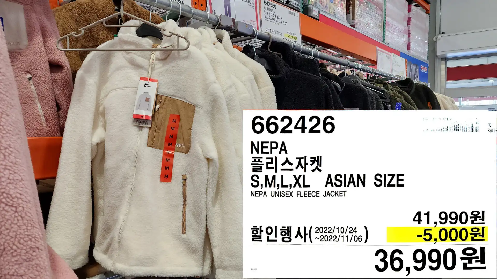 NEPA
플리스자켓
S,M,L,XL ASIAN SIZE
NEPA UNISEX FLEECE JACKET
36,990원