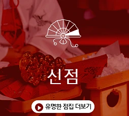 성불사 정보