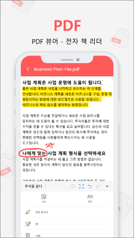 워드 오피스, PDF, Docx, Excel