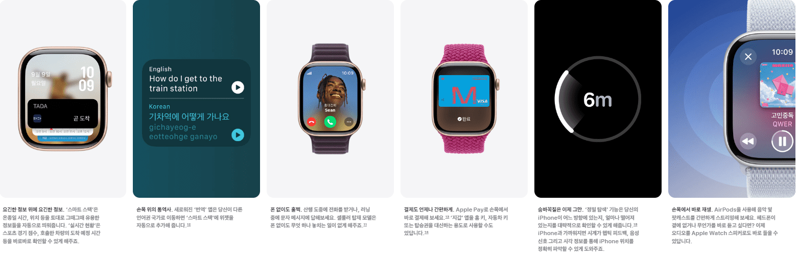 애플워치10 건강 헬스 기능 추가 안내
