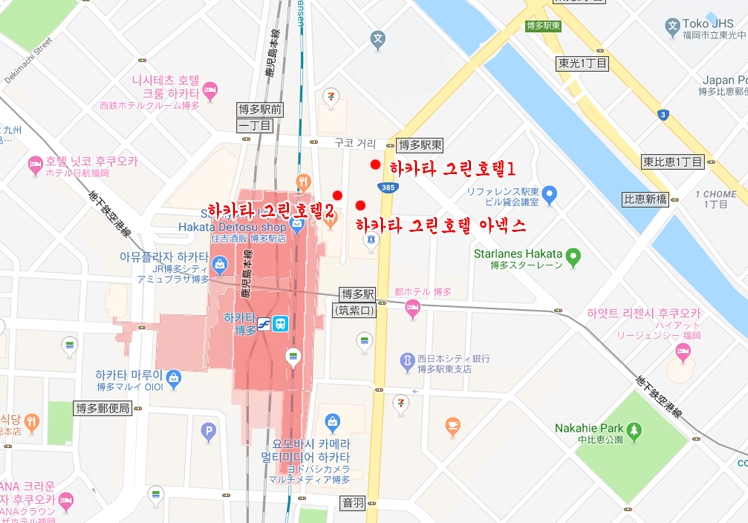 하카타 그린 호텔은 3군데가 있으니 헷갈리지 않도록 주의하자